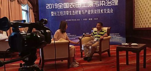 2019全国农田土壤污染治理暨长江经济带生态修复与产业扶贫技术交流会 共筑绿色农业新未来