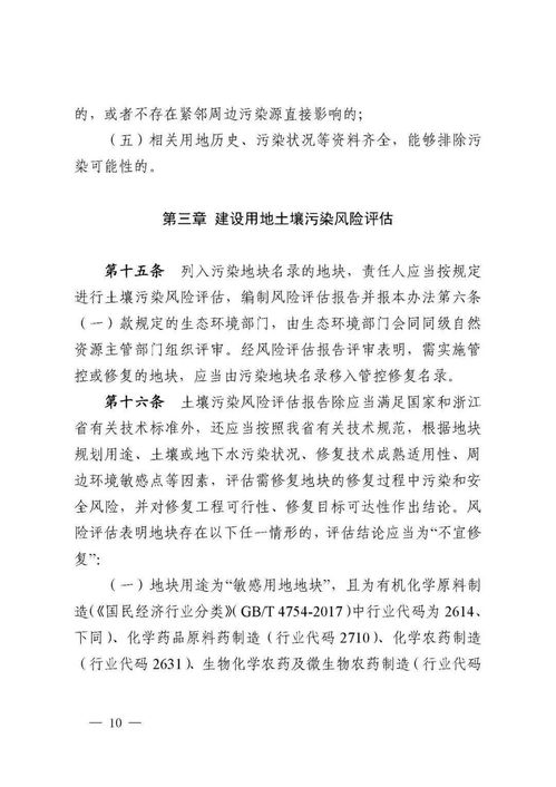 浙江发布土壤污染风险管控和修复“一件事”改革方案及监督管理办法——提升土壤污染治理水平